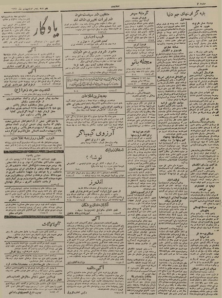 پرونده:Ettelaat13250205.pdf