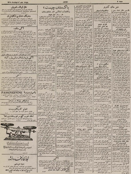 پرونده:Ettelaat13250205.pdf