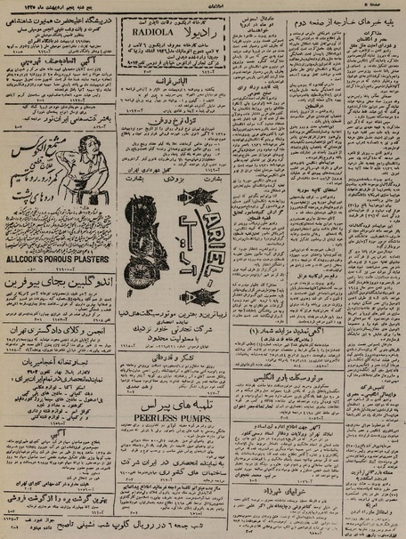 پرونده:Ettelaat13250205.pdf