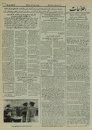 Ettelaat13250830.pdf