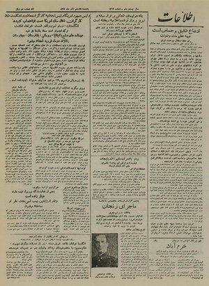 Ettelaat13250917.pdf