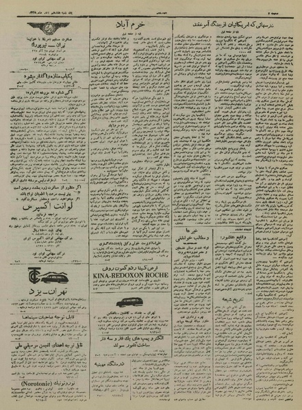 پرونده:Ettelaat13250917.pdf