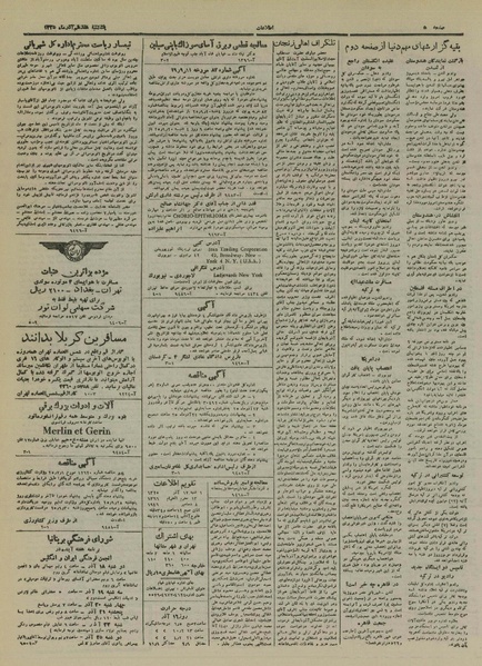 پرونده:Ettelaat13250917.pdf