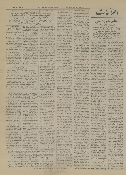 پرونده:Ettelaat13271114.pdf