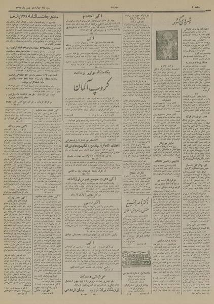 پرونده:Ettelaat13271114.pdf