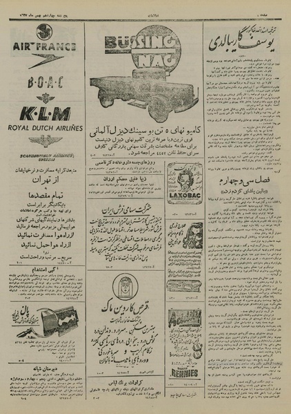 پرونده:Ettelaat13271114.pdf