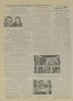 Ettelaat13290224.pdf