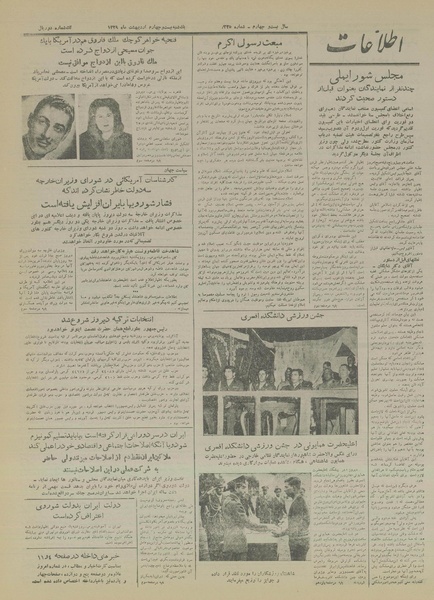 پرونده:Ettelaat13290224.pdf