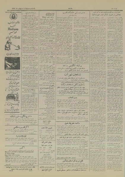 پرونده:Ettelaat13290224.pdf