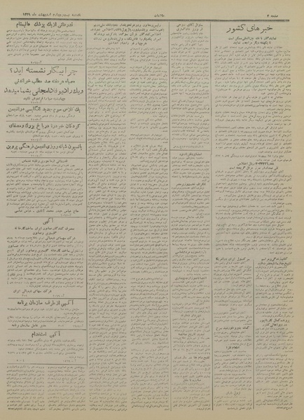 پرونده:Ettelaat13290224.pdf