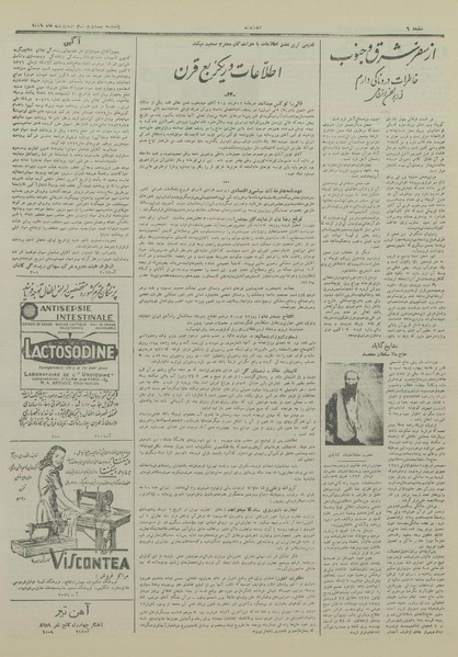 پرونده:Ettelaat13290224.pdf