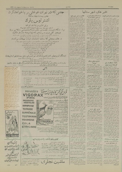 پرونده:Ettelaat13290224.pdf