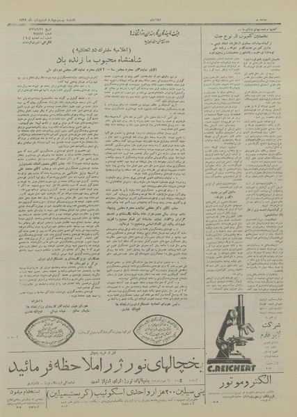 پرونده:Ettelaat13290224.pdf