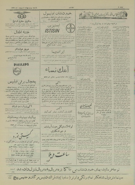 پرونده:Ettelaat13290224.pdf