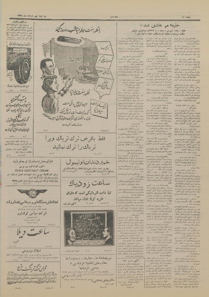 پرونده:Ettelaat13290309.pdf