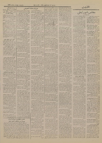 پرونده:Ettelaat13290309.pdf