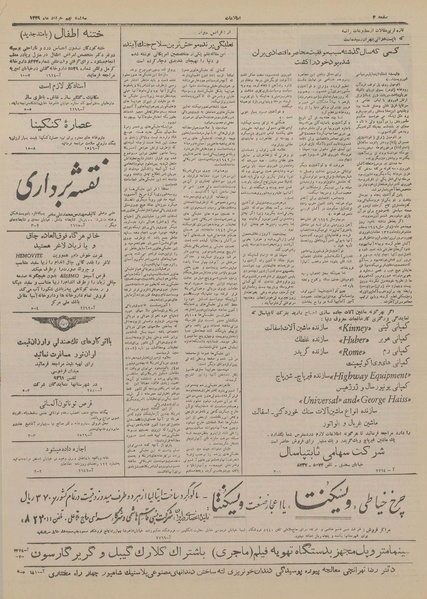 پرونده:Ettelaat13290309.pdf