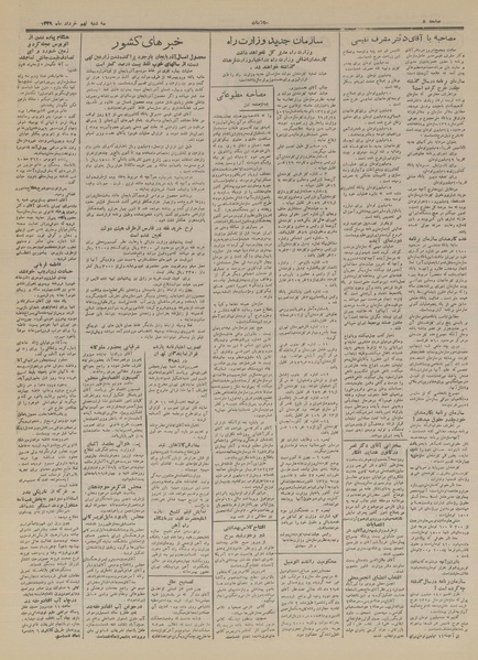 پرونده:Ettelaat13290309.pdf