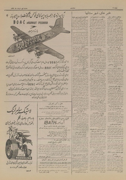 پرونده:Ettelaat13290309.pdf