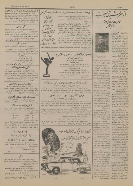 پرونده:Ettelaat13290309.pdf