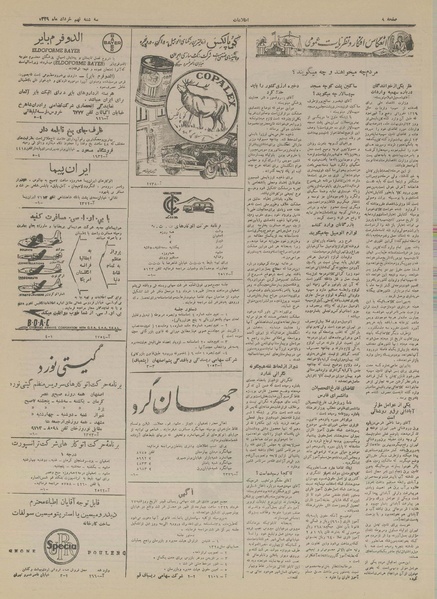 پرونده:Ettelaat13290309.pdf