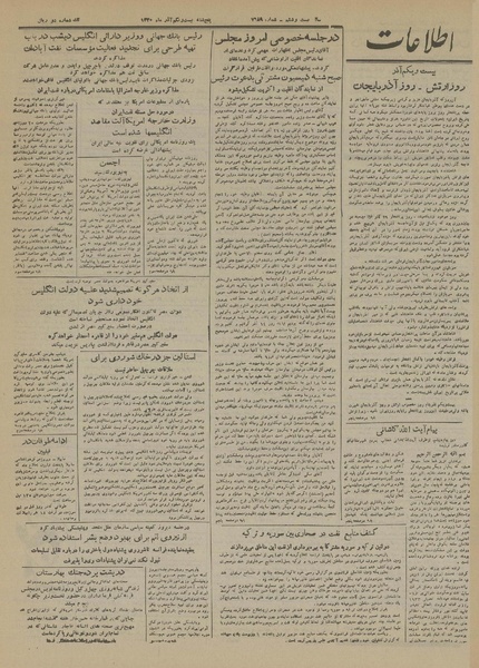 پرونده:Ettelaat13300921.pdf