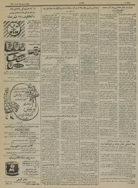 پرونده:Ettelaat13300921.pdf