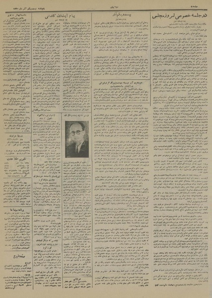 پرونده:Ettelaat13300921.pdf