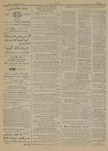 پرونده:Ettelaat13301129.pdf