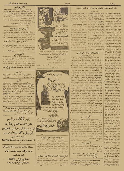 پرونده:Ettelaat13301129.pdf