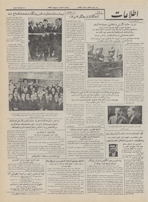 Ettelaat13320217.pdf