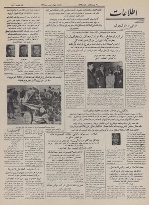 Ettelaat13321104.pdf