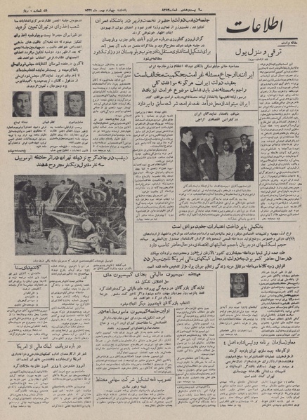 پرونده:Ettelaat13321104.pdf