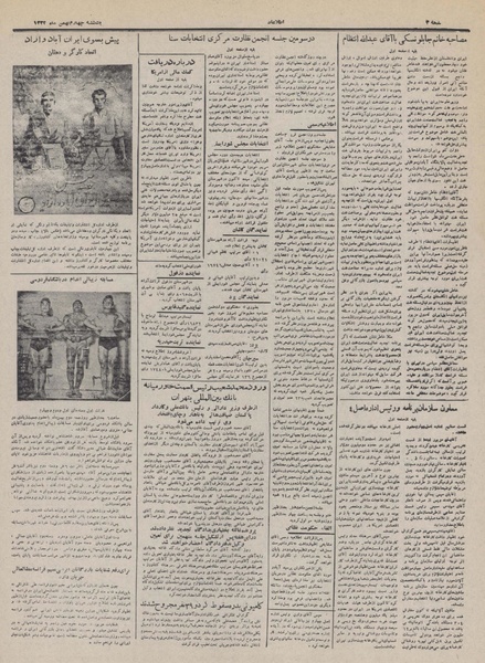 پرونده:Ettelaat13321104.pdf