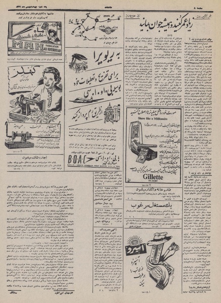 پرونده:Ettelaat13321104.pdf