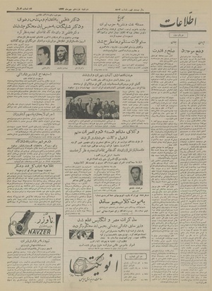 Ettelaat13330719.pdf