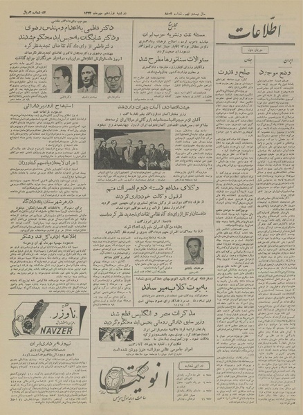 پرونده:Ettelaat13330719.pdf