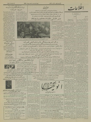 Ettelaat13330728.pdf