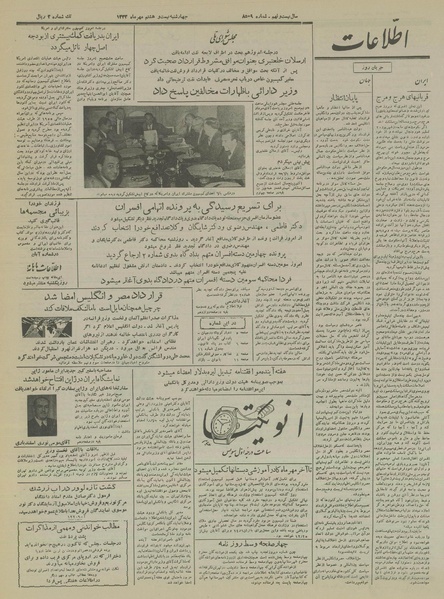 پرونده:Ettelaat13330728.pdf