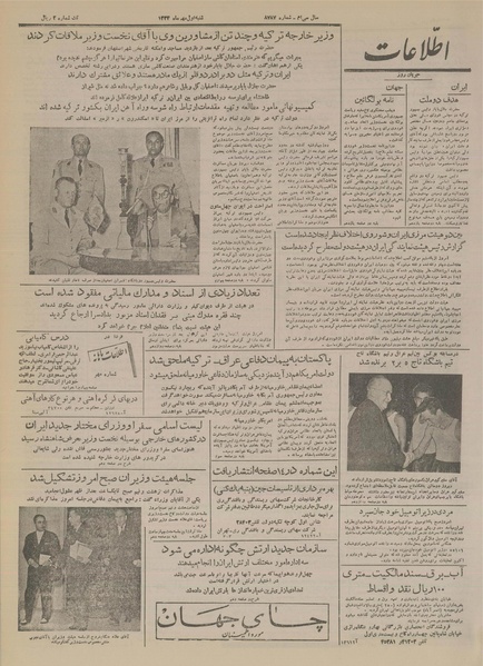 پرونده:Ettelaat13340701.pdf