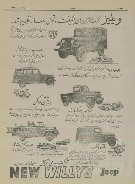 پرونده:Ettelaat13340701.pdf