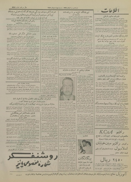 پرونده:Ettelaat13340701.pdf