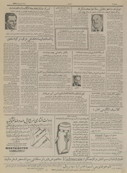 پرونده:Ettelaat13340701.pdf