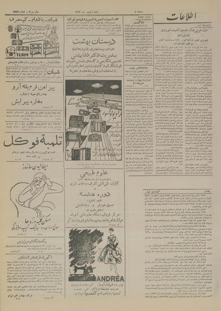 پرونده:Ettelaat13340701.pdf