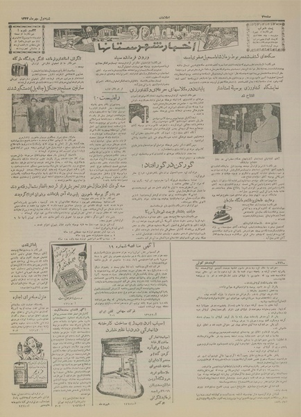 پرونده:Ettelaat13340701.pdf