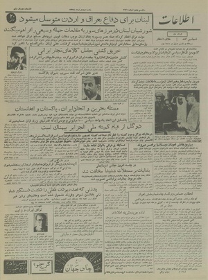 Ettelaat13370318.pdf