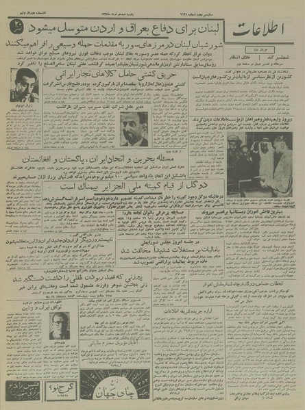 پرونده:Ettelaat13370318.pdf