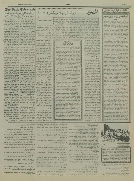 پرونده:Ettelaat13370318.pdf