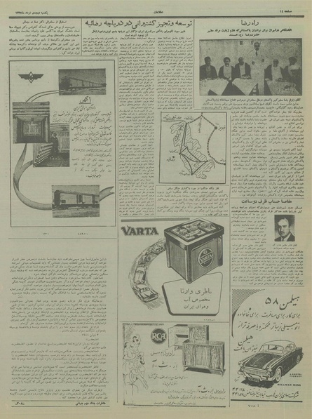 پرونده:Ettelaat13370318.pdf