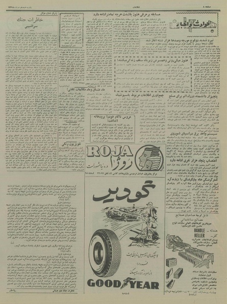 پرونده:Ettelaat13370318.pdf